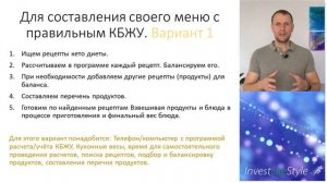 Как рассчитать КБЖУ для Кето меню и кетогенных рецептов?!