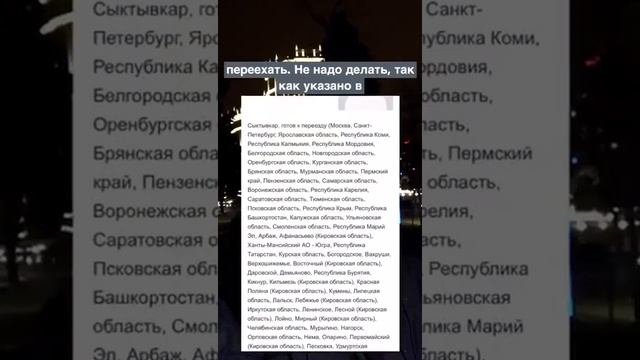 174.Если вы готовы к переезду. Как правильнее отразить в резюме