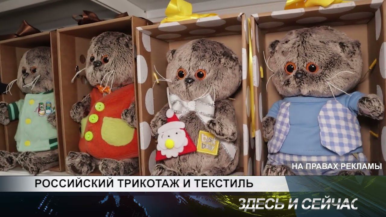 РОССИЙСКИЙ ТРИКОТАЖ И ТЕКСТИЛЬ