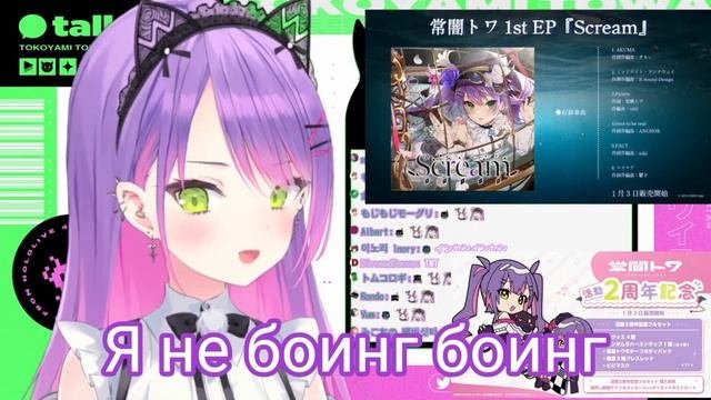 Това боинг боинг? [Hololive/Ru Subs]