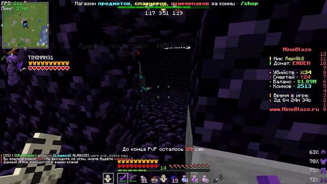 MineBlaze: Квадро-будни - Пвп ,Рек ,Приколы / (Pt.3) смотреть онлайн