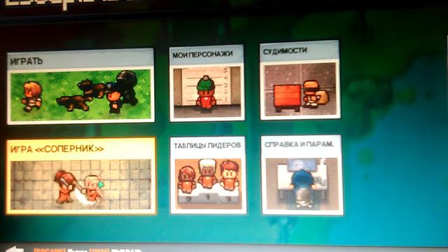 Как играть вдвоём в зэ эскейптис смотреть онлайн