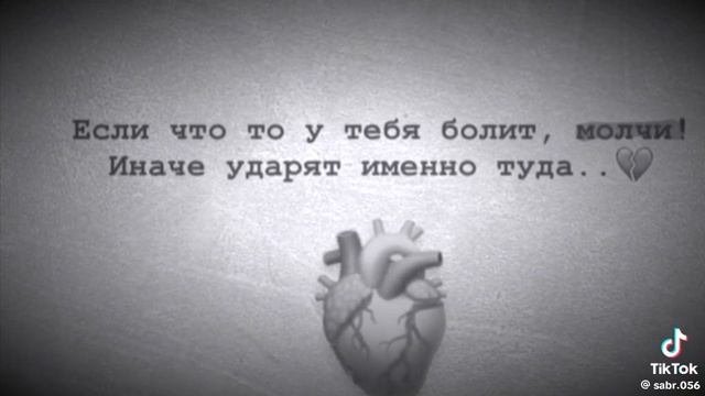 боль