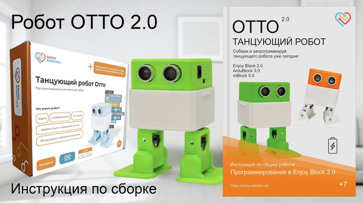 Arduino для изобретателей обучение электронике на 10 занимательных проектах pdf