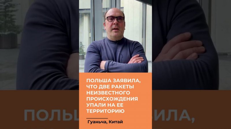 Польша заявила, что две ракеты неизвестного происхождения упали на ее территорию