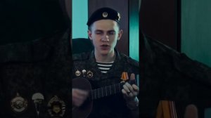 уезжают в родные края, песня!