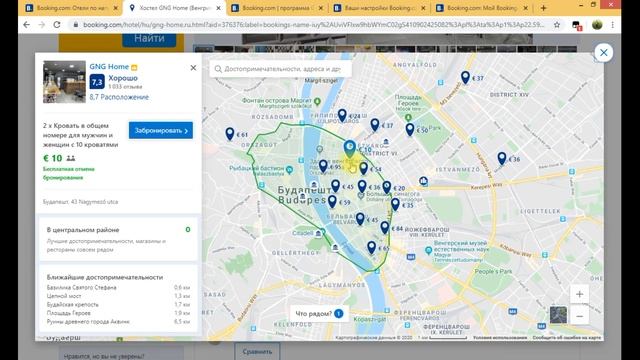 Букинг: как не попасть на деньги и забронировать хороший отель смотреть онлайн