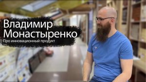 Интервью