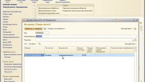 Настройка льгот в программе "1С:Расчёт квартплаты и бухгалтерия ЖКХ". Занятие 3.