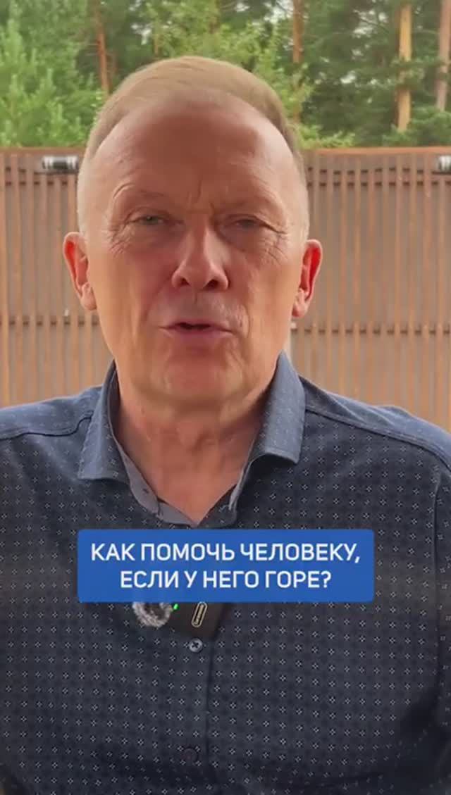 Как помочь пережить горе