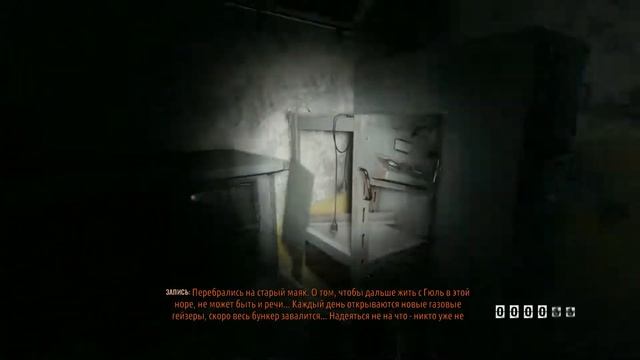 Центр связи Metro Exodus. Вещи для Гюль. #11 смотреть онлайн