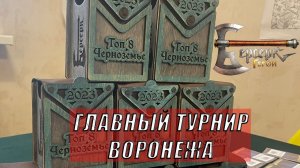 Главный турнир ВОРОНЕЖА, Глинозем ККИ Берсерк Герои