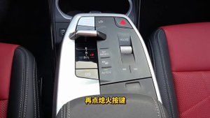 全新BMW X1正确挂入P档操作步骤你了解吗?