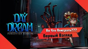 Во Что Поиграть??? Daydream: Forgotten Sorrow Первый Взгляд - Якутский Little Nightmares