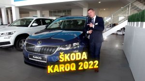 Skoda Karoq Active 1.6 (110 л.с.) AT