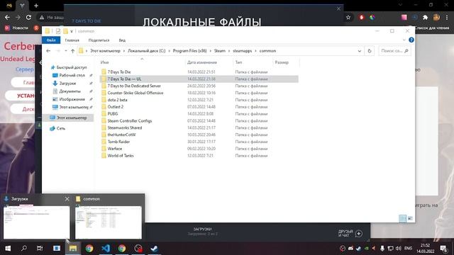 Установка мода Undead Legacy смотреть онлайн