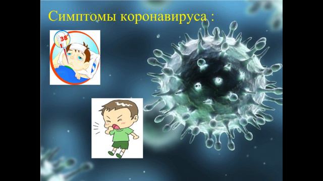 Осторожно! Короновирус! смотреть онлайн