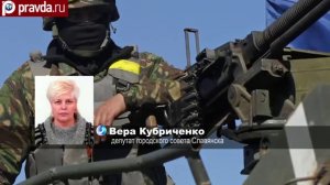 2015.03.17. Славянск. Украинские военные отследили женщину по мобильному телефону и избили