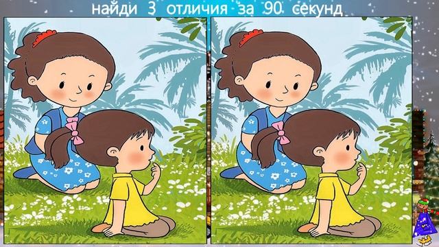 Найди 3 Отличия! #167 (за 90 секунд!) смотреть онлайн