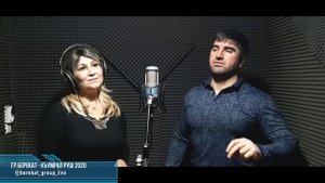 гр.Берекат - Къумрал руш. 2020г. НОВИНКА.