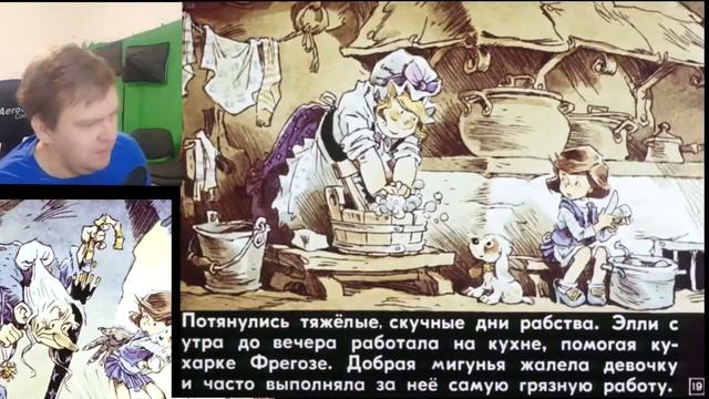 Злая волшебница Бастинда - по книге А. Волкова 