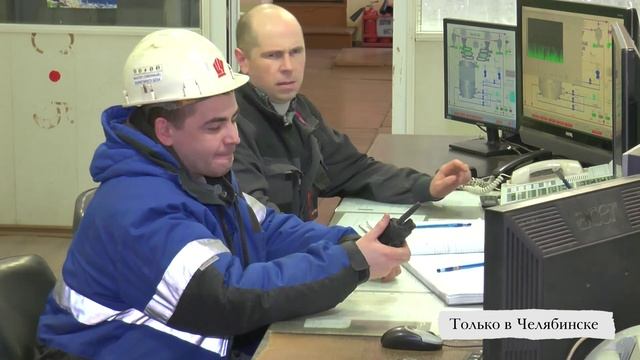 Только в Челябинске выпуск №2: Цинковый завод, и.о. мастера цеха Андрей Бердов смотреть онлайн