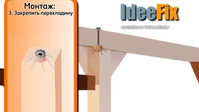 Скрытый монтаж несущих деревянных конструкций смотреть онлайн