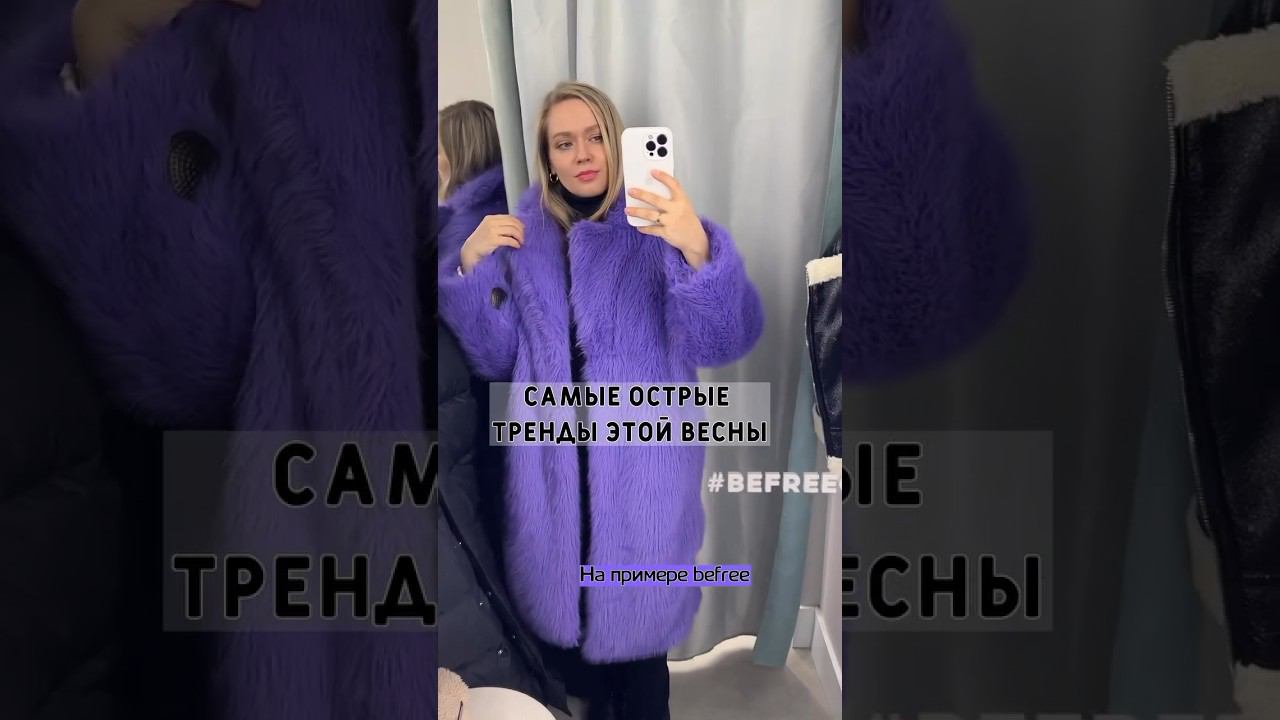 Самые горячие тренды  в стиле  в 2023! #разборгардероба #стиль