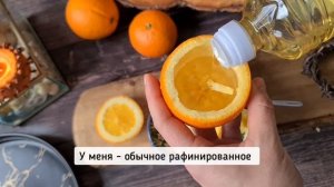 Как сделать свечу из апельсина и масла без фитиля и воска? Лайфхак для экономных