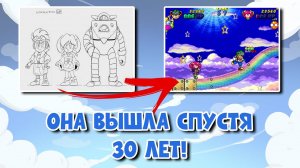 Clockwork Aquario - Аркадная Игра Sega о которой никто не знал