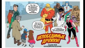 ГРАВИТИ ФОЛЗ! ОЗВУЧКА 2 ГЛАВЫ "ВНУТРИ КОМИКСА" (4 ПОТЕРЯННЫЕ ЛЕГЕНДЫ)