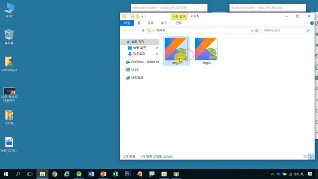 28강 kotlin(코틀린) 기반 Android 9.0 ver 2단계 - 해상도 대응하기 смотреть онлайн