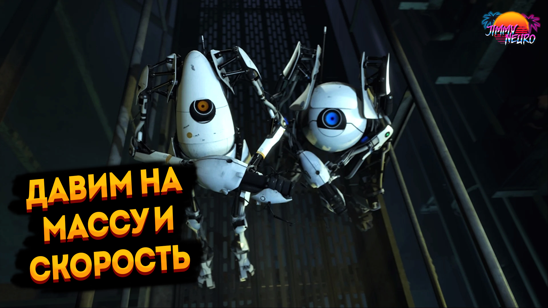 Portal 2 кооператив глава 2 уровень 8 фото 11