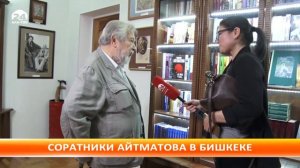 Участники Иссык-Кульского форума посетили дом-музей Айтматова