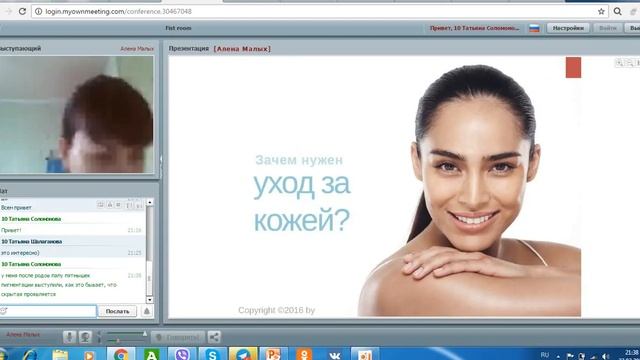 Комплексный уход за лицом. Малых Алена 23.03.2017 смотреть онлайн