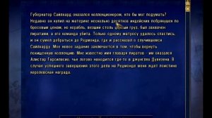 Прохождение Корсары 2 Часть 18-Письмо К Юрксену/Индийские Статуэтки