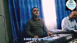 ЗОКИРИ РАШИДИ  "ИМРУЗ КИ КУТОХ ШУДААСТ"  2022 ☆ Zokiri Rashidi "Imruz ki kutoh shudaast" 2022