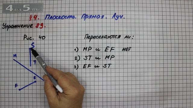 Упражнение 89 – § 4 – Математика 5 класс – Мерзляк А.Г., Полонский В.Б., Якир М.С. смотреть онлайн