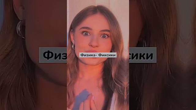 Зачем нам школа если есть...?