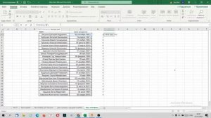 Определяем день недели по дате в Эксель / Excel.