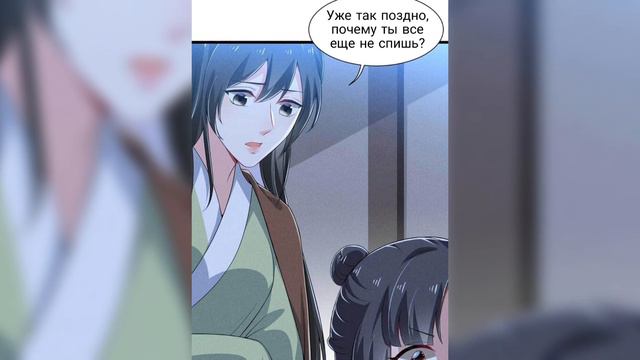 Глава 26 "Тридцать шесть стратегий для любимого мужа" смотреть онлайн