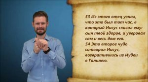 От Иоанна 4 глава