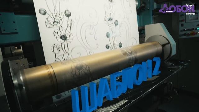 История обойной фабрики "Палитра" смотреть онлайн