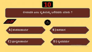 Quiz_3 | General Knowledge in Kannada | GK In Kannada | ಸಾಮಾನ್ಯ ಜ್ಞಾನ | Join 2 Learn