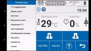 Подключение печи по WiFi через роутер