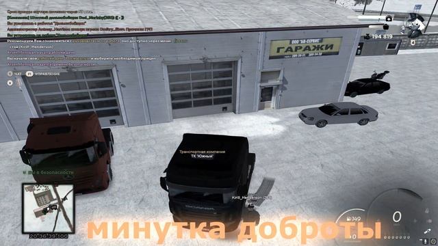 ?БОТ НА ДАЛЬНОБОЙЩИКА?1.000.000 В ЧАС?RADMIR RP