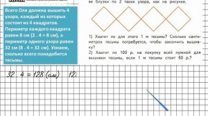 Страница 28 Задание 1 – Математика 3 класс (Моро) Часть 1