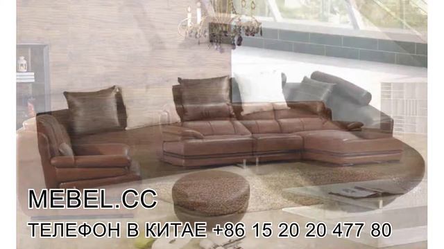 Купить мебель: гостиная, диваны