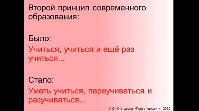 О двух принципах дополнительного образования смотреть онлайн
