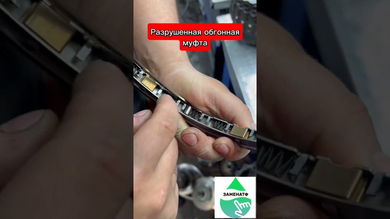 Дефектовка перед ремонтом АКПП JR710 Infiniti QX56 в сервисном центре ЗаменаА
#ремонтакпп #infinity